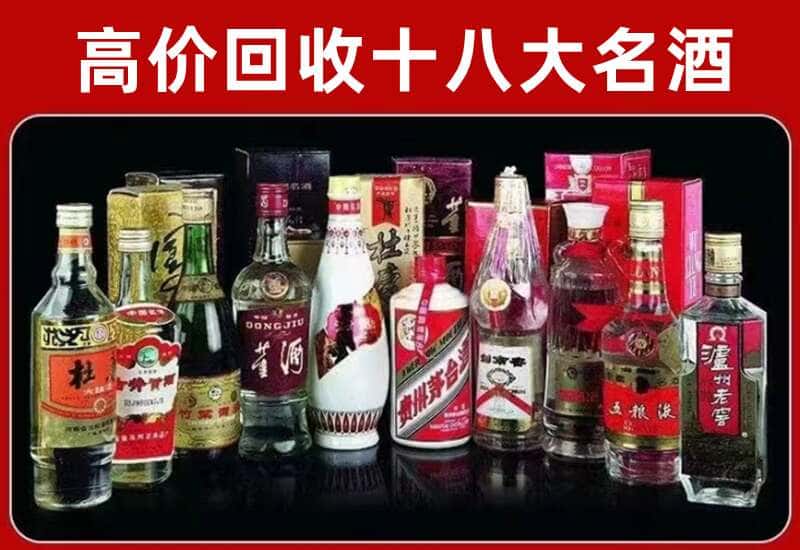 固安县茅台酒回收